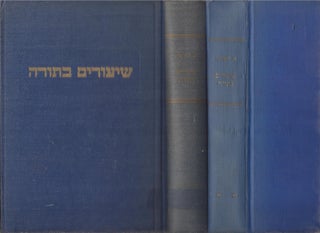 Item #48396 Shi'urim be-Torah. (Ki-Pshutah uke-Halakhah): Huke Ha-Torah Mi-Sodrim le-fi...