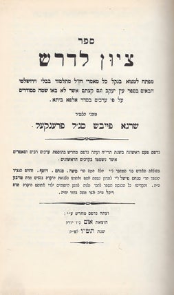 Item #48453 Sefer Tsiyun li-derash: mafteah li-metso be-nakel kol ma'amre hakhmenu ... mi-Talmud...
