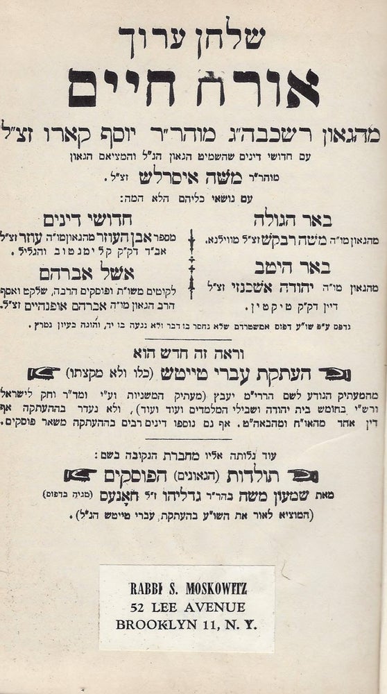 Item #48502 Shulhan arukh Orah hayim. Joseph Karo, Moshe, Isserles.