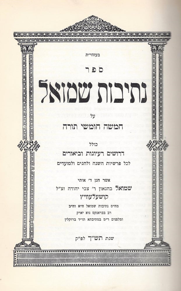 Item #48549 Netivot Shemuel al Hamishah Humshe Torah kolel Derushim Re'iyonot u-Be'urim le-Khol Parashiyot Ha-Shanah ule-Hagim ule-Mo'adim. Samuel Kuselewitz.