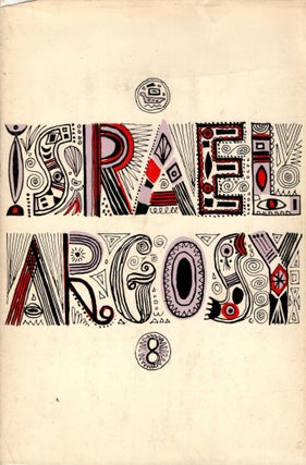 Item #48610 Israel Argosy No. 8. Isaac Halevy-Levin