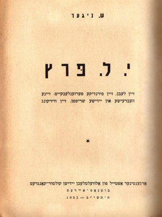 Item #48647 Y. L. Perets: Zayn Lebn, Zayn Firndike Persenlekhkayt, Zayne Hebraishe un Yidishe...