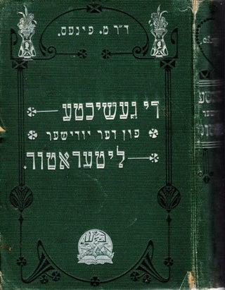 Di geshikhte fun der Yudisher literatur bizn yohr 1890. Two parts bound as one. M. Pines.