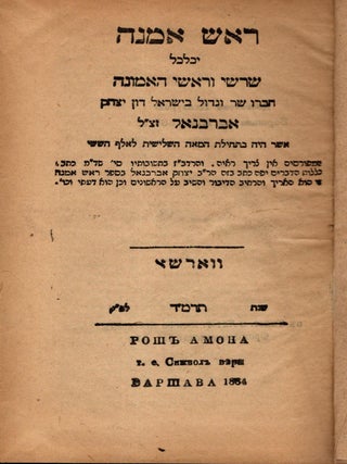Item #48854 Rosh amanah yekhalkel shorshe ve-roshe ha-emunah. Isaac Abravanel