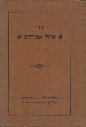 Item #48868 Sefer Ohel Avraham: yavo'u bo hadran al shita sidre Mishnah im be'ur mishnah rishonah...