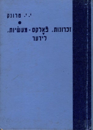 Item #49241 Zikhroynes, folks-mayses, lider: fragmentn fun forsharbetn tsu der kharakteristik,...
