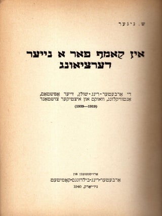 Item #49547 In kamf far a nayer dertsiung: di Arbeter-ring-shuln, zeyer opshtam, antviklung, vuks...