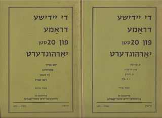 Item #49807 Di Yidishe Drame fun 20stn Yorhundert: Band Ayns: Jacob Gordin, Shalom-Aleichim,...