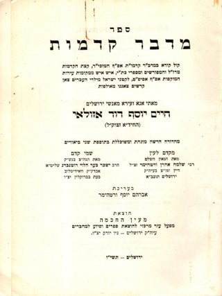 Item #51997 Sefer Midbar kedemot... ketsat ha-kadmut mrz"k viha-miforshim imi-sire kt"h. Hayyim...