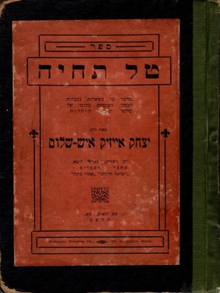 Item #52215 Sefer Tal tehiyah: medaber bo bi-she'elot nikhbadot le-amenu. Yitshak Ayzik ben Yosef...