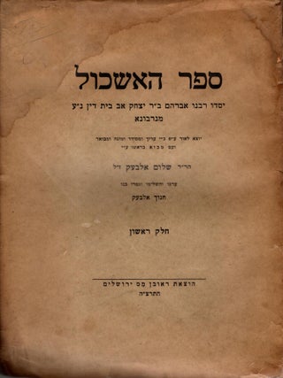 Item #53463 Sefer ha-eshkol: yasdu rabenu Avraham Ba"R Yitshak av bet din mi-Narbuna. Yotse'...