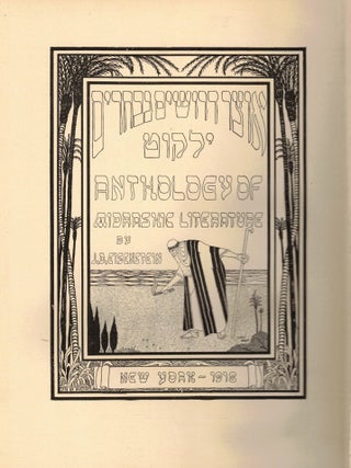Item #53798 Otsar Derushim Nivharim: Yalkut le-Torah Nevi'im u-Khetuvim: Agadot Talmud Bavli,...