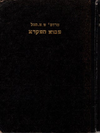 Item #53801 Mavo ha-Mikra. In Three Volumes. M. H Segal
