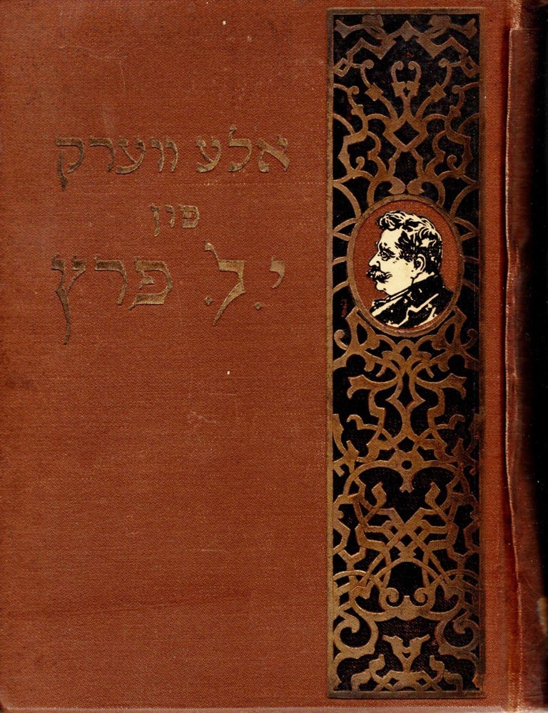 Item #55911 Dramen. Y. L Perets.