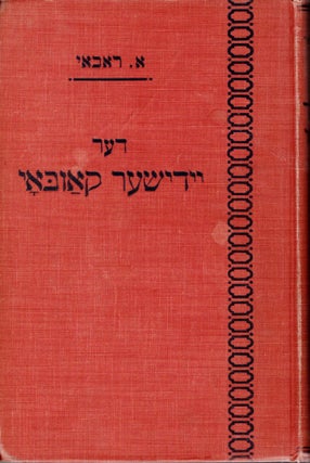 Item #57987 Der yidisher kauboy: (roman). I. Raboy