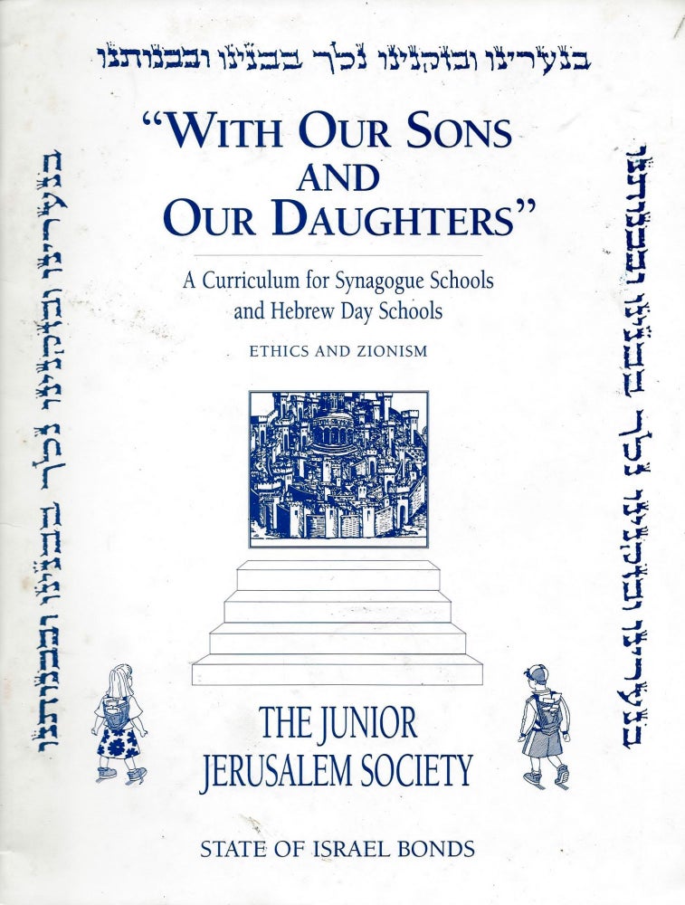 Item #59108 "With Our Sons and Our Daughters:" A Curriculum for Synagogue Schools and Hebrew Day Schools. Ethics and Zionism. Roelyn Bell Baskin, project supervised by.
