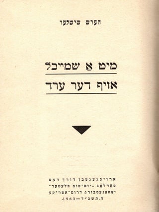 Item #60913 Mit a shmaykhl oyf der erd. Hersh Shishler