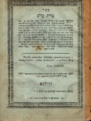 Item #62023 Sefer berit olam: ... megaleh razin temirim be-otiyot alfa beta ... ve-aharehem kamah...