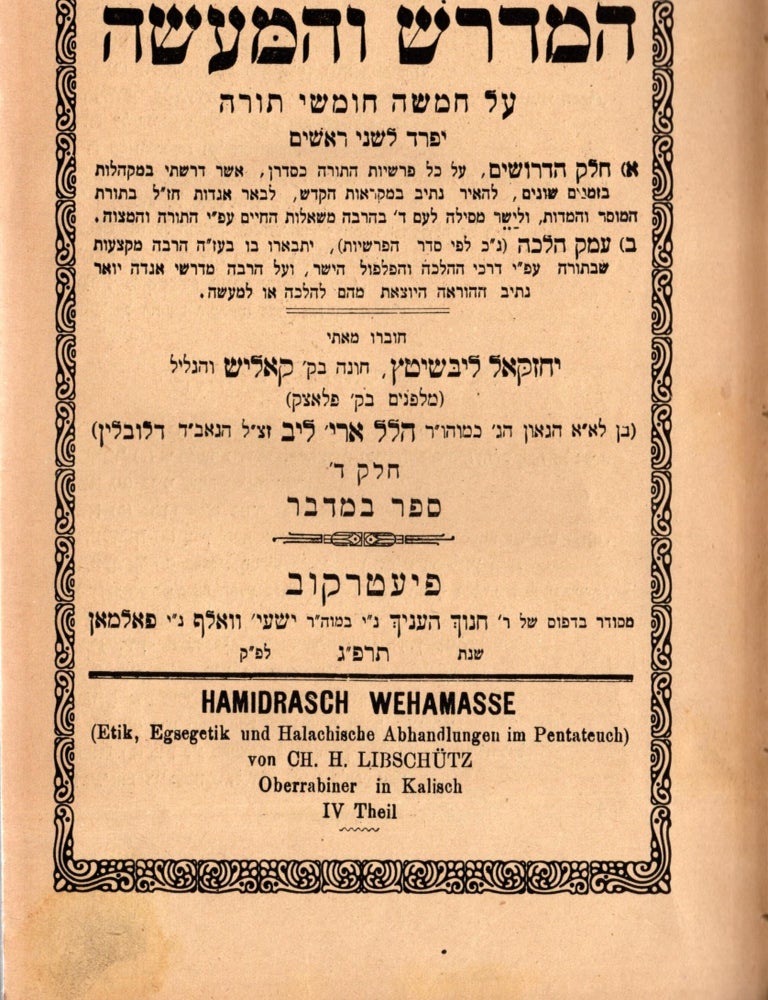 Item #62333 Sefer ha-Midrash veha-ma'aseh: al Hamishah Humshe Torah. Helek D. Sefer B a-Midbar. Yehezkel Libshitts.