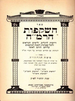 Sefer Hashkafot ha-Ramah : derashot la-Regalim, ule-Yamim ha-nora?im ule-khol Shabtot ha-shanah. Moshe Hurwitz.