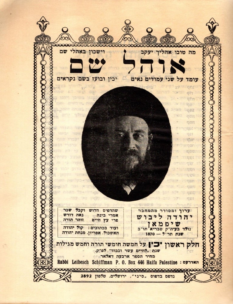Item #62399 Ohel shem: Omed al Shene Amudim Na'im ... Helek rishon: Yekhin al Hamishah Humshe Torah ve-Hamesh Megilot. Judah Leibesch Schiffman.
