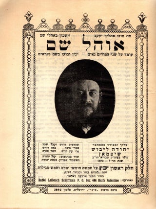 Ohel shem: Omed al Shene Amudim Na'im ... Helek rishon: Yekhin al Hamishah Humshe Torah. Judah Leibesch Schiffman.