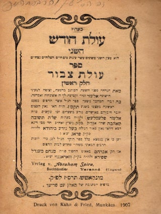 Item #62583 Olat hodesh ha-sheni ... Sefer Olat Tsibur Helek Rishon. Eleazar ben David Fleckeles