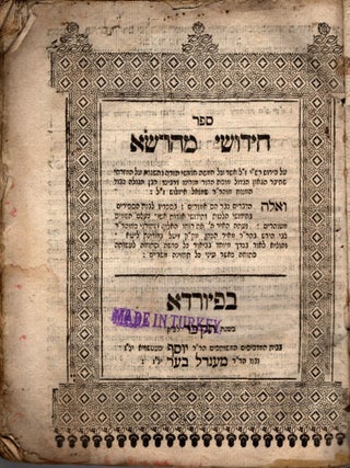 Item #62764 Sefer Hidushe Maharsha: al perush Rashi al hamishah humshe Torah ve-hasagot al...