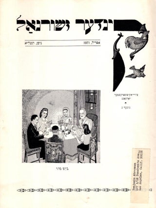 Item #64008 Kinder Zshurnal, April, 1971, Nisn, 731, Tsvay-un-Fuftsikster Yorgang, Num. 2. Saul...