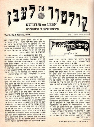 Item #64776 Kultur un Lebn. Fevruar 1979, Numer 1 (63), Vol. 13, No. 1, February, 1979 through...
