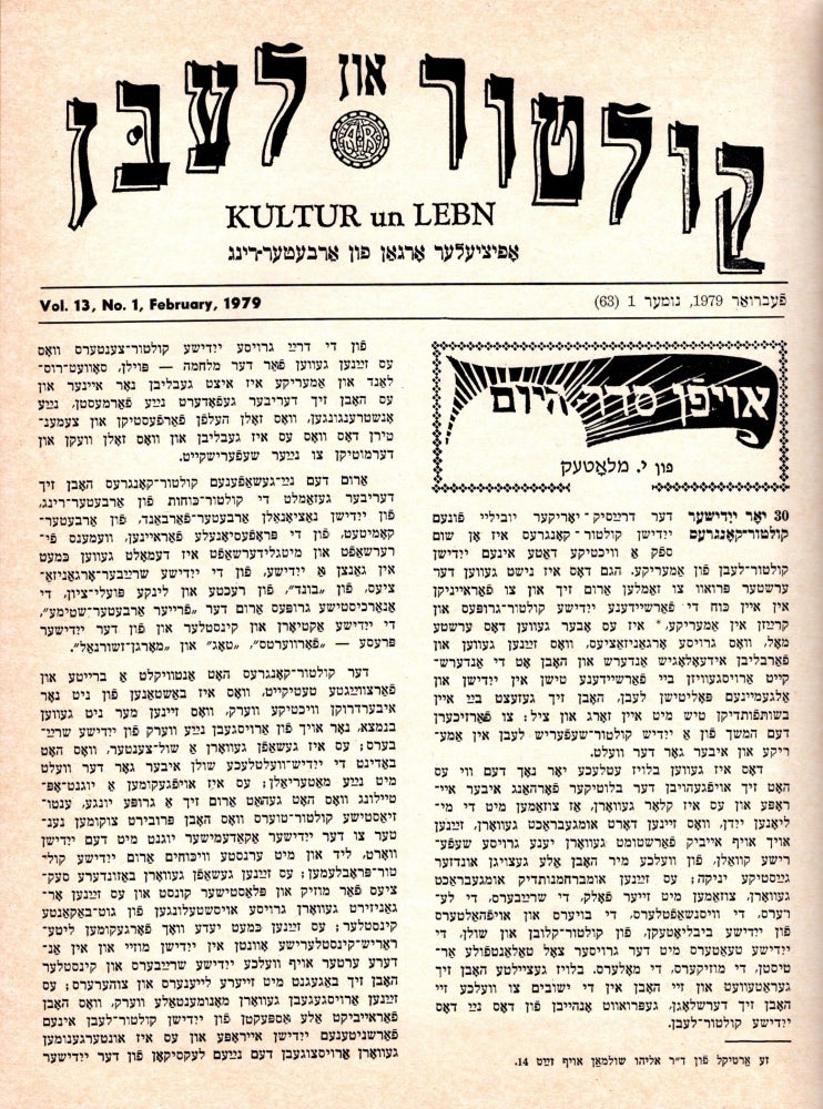 Item #64776 Kultur un Lebn. Fevruar 1979, Numer 1 (63), Vol. 13, No. 1, February, 1979 through Detsember, 1981, Numer 4 (75), Vol. 15, No. 4, December 1981. Joseph Mlotek.
