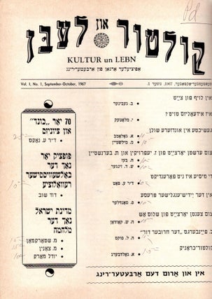 Item #64780 Kultur un Lebn. September-Oktober, 1967, Numer 1, Vol. I, No. I, September-October,...