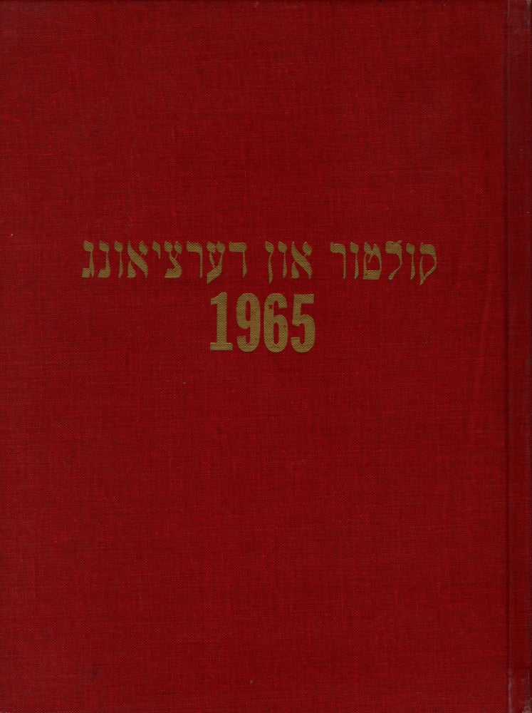 Item #64782 Kultur un Dertsiung: Shul un Kultur-Zshurnal Num 1, Yanvar, 1965, 35ster Yorgang - Numer 7, Detsember, 1945, 35ster Yorgang. S. Yefroikin.