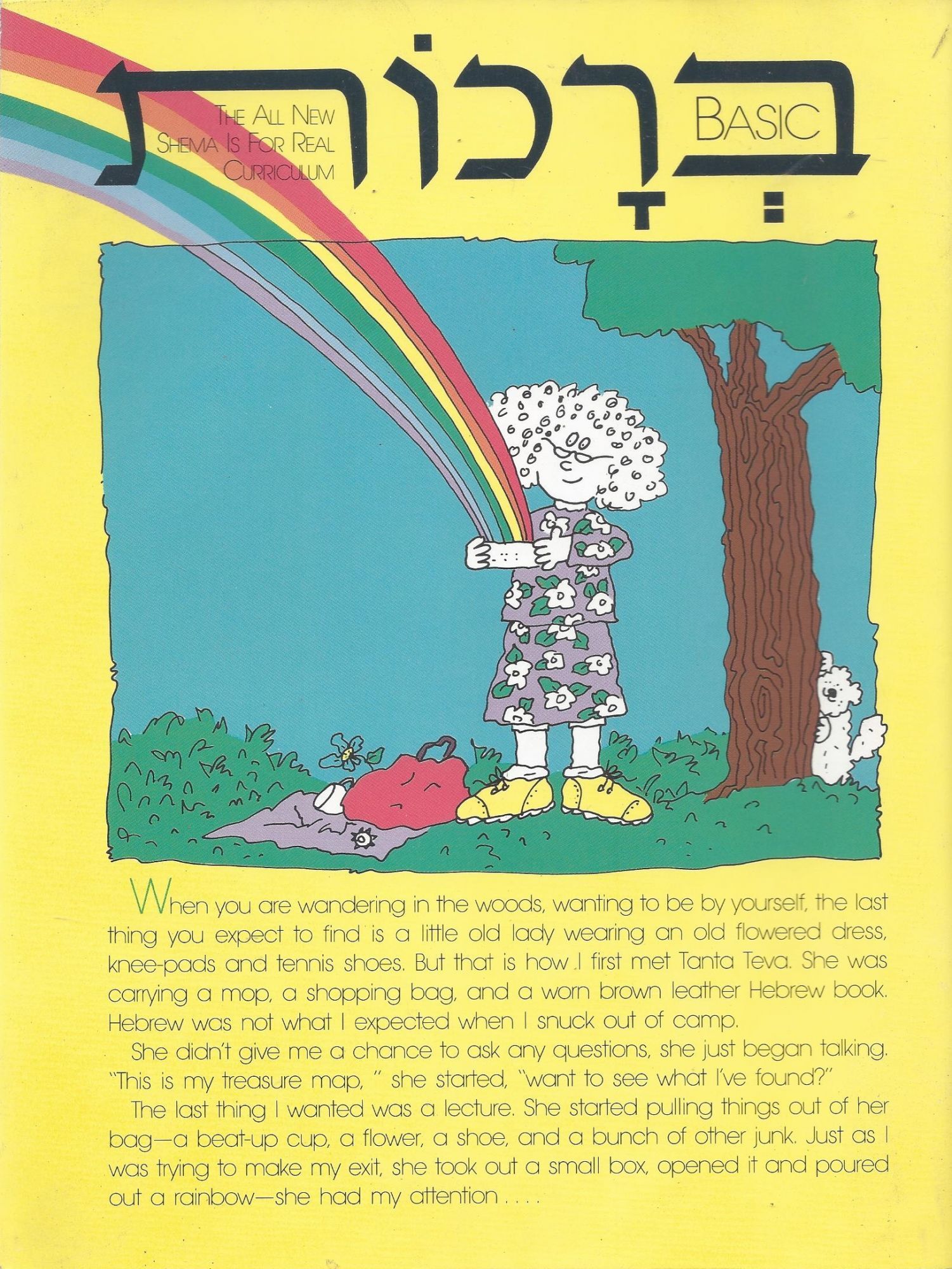 Shema and Company: The All New Shema is For Real Curriculum . Basic ...