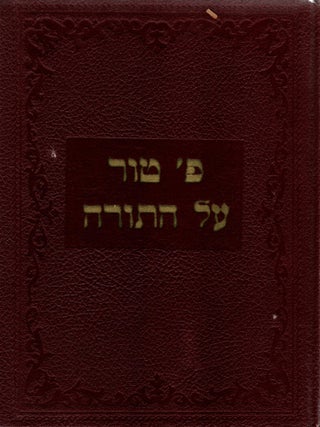 Item #66947 Perush al ha-Torah: perush hadash nifla. Jacob ben Asher