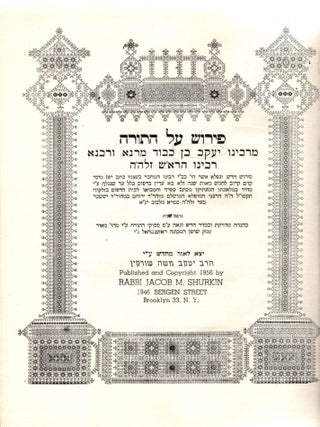 Perush al ha-Torah: perush hadash nifla ...