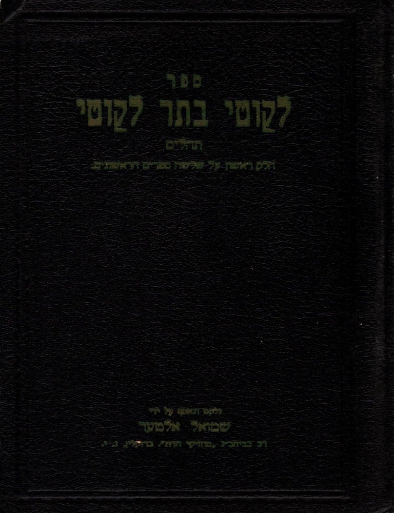 Item #66961 Likute batar likute: Tehilim/ L'kutei Bosar L'kutei. A Commentary on the First Three Sections of the Psalms. In Two Volumes. Samuel Alter.