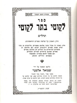 Likute batar likute: Tehilim/ L'kutei Bosar L'kutei. A Commentary on the First Three Sections of the Psalms. In Two Volumes.