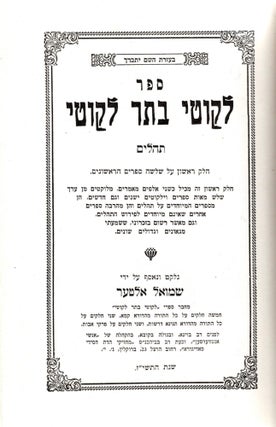 Likute batar likute: Tehilim/ L'kutei Bosar L'kutei. A Commentary on the First Three Sections of the Psalms. In Two Volumes.