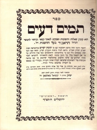 Item #68975 Sefer Tamim de'im: hu kovets she'elot u-teshuvot u-fesakim. of Posquieres Abraham ben...