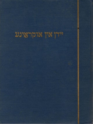 Item #7232 Yidn in Ukraine/ Jews in the Ukraine; In Two Volumes. Philip Friedman