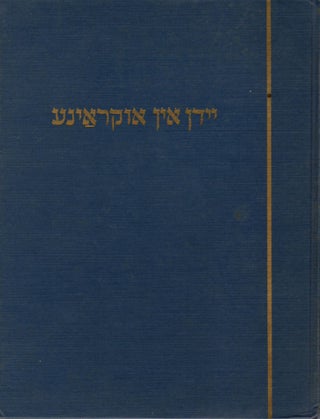 Item #7232 Yidn in Ukraine/ Jews in the Ukraine; In Two Volumes. Philip Friedman