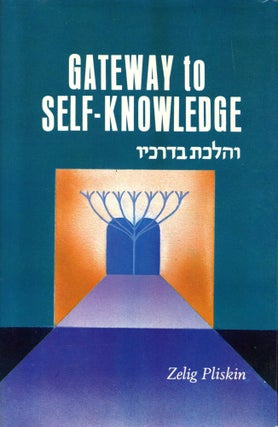 Item #7301 Gateway to Self-Knowledge: A practical guide to self-knowledge and self-improvement....