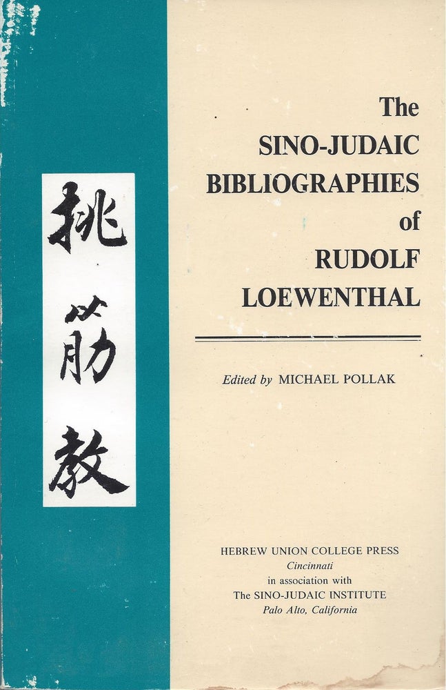 Item #77092 The Sino-Judaic Bibliographies of Rudolf Loewenthal. Michael Pollak.