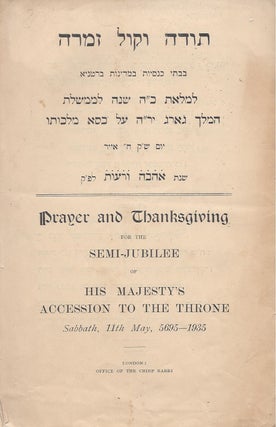 Item #78258 Todah ve-kol zimrah: be-vate kenesiyot bi-medinat Britanya li-melot 25 shanah...