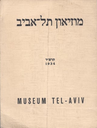 Item #78318 Muze'on Tel-'Aviv 694/ Museum Tel-Aviv 1934