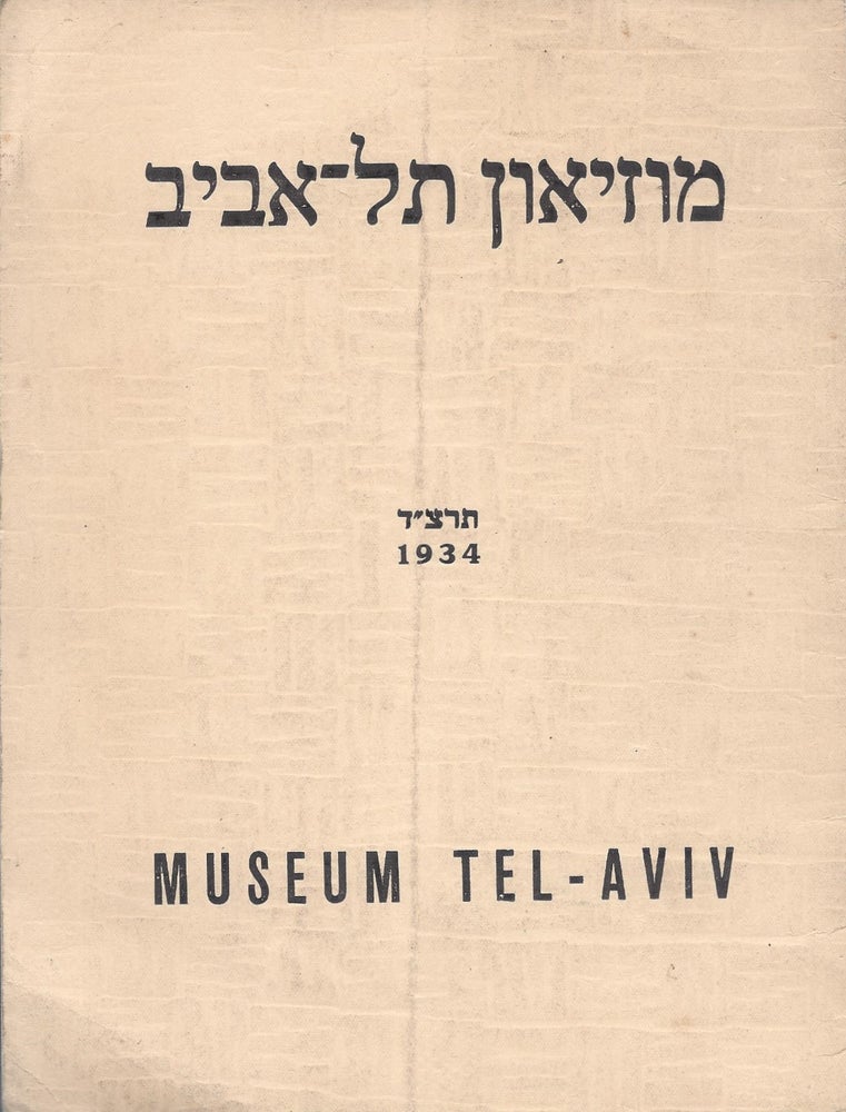 Item #78318 Muze'on Tel-'Aviv 694/ Museum Tel-Aviv 1934.