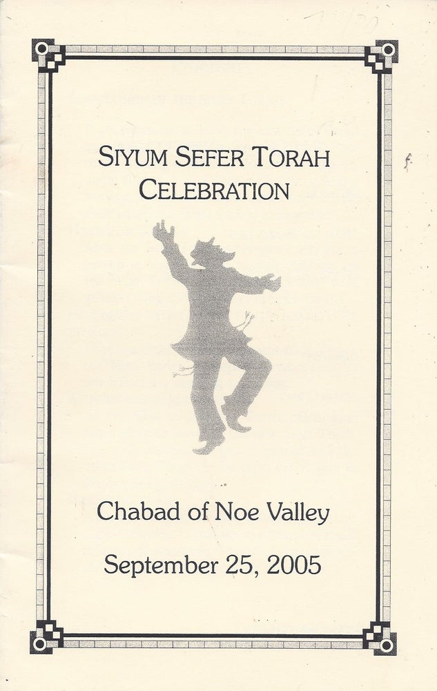 Item #79420 Siyum Sefer Torah Celebration, Chabad of Noe Valley, September 25, 2005. Gedalia Potash.
