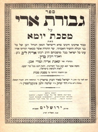 Item #80609 Sefer Gevurot Ari: al Masekhtot Yoma Ta'anit Makot. Aryeh Leib ben Asher Gunzberg