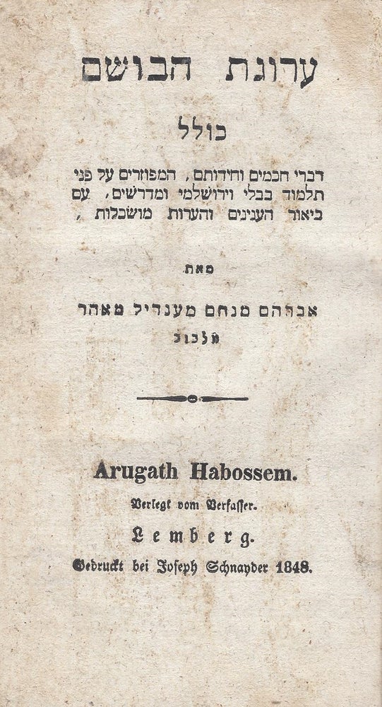 Item #83786 Arugat ha-bosem: kolel divre hakhamim ve-hidotam, ha-mefuzarim al pene ha-Talmud Bavli vi-Yerushalmi u-midrashim, im be'ur. Abraham Menahem Mendel Mohr.